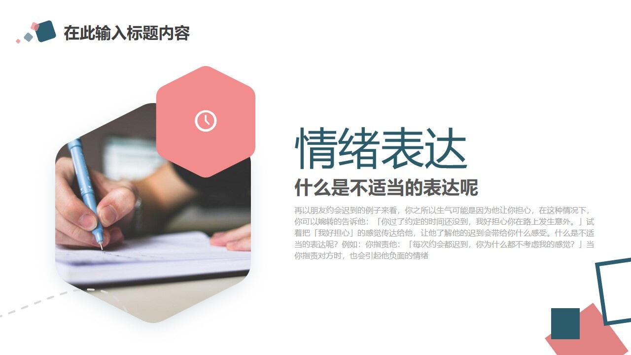 图片[6]-红蓝方块背景商务汇报PPT模板—免费分享好看实用的工作汇报PPT-叨客学习资料网