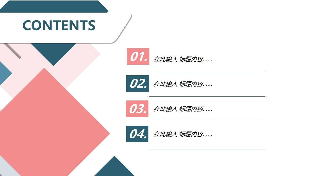 红蓝方块背景商务汇报PPT模板-叨客学习资料网