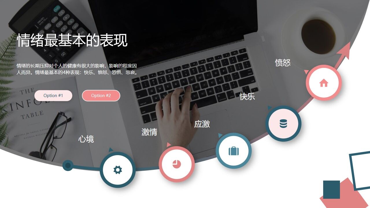 图片[9]-红蓝方块背景商务汇报PPT模板—免费分享好看实用的工作汇报PPT-叨客学习资料网