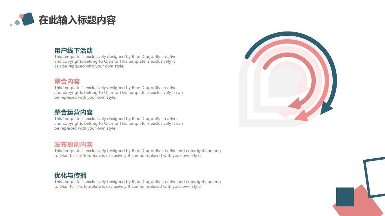 图片[14]-红蓝方块背景商务汇报PPT模板—免费分享好看实用的工作汇报PPT-叨客学习资料网