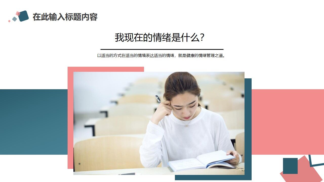 图片[11]-红蓝方块背景商务汇报PPT模板—免费分享好看实用的工作汇报PPT-叨客学习资料网