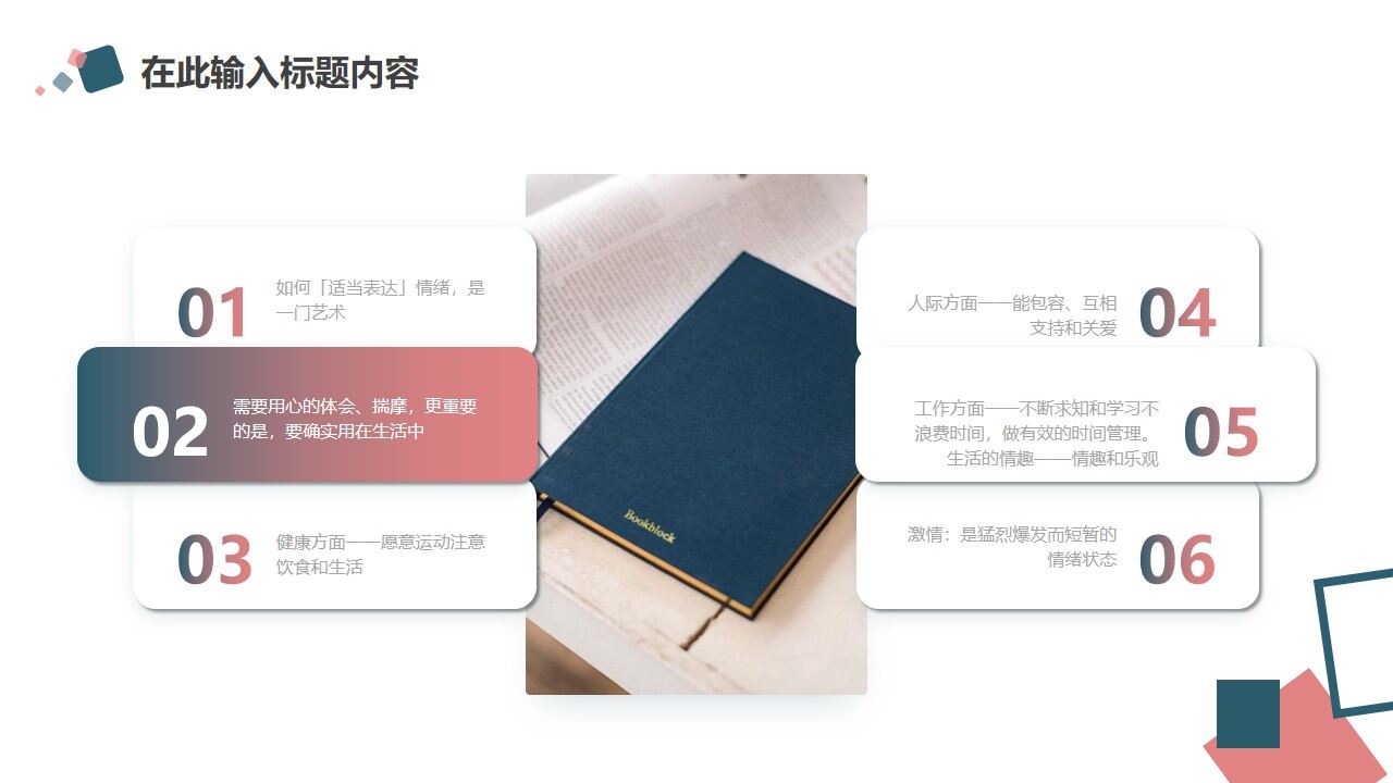 图片[16]-红蓝方块背景商务汇报PPT模板—免费分享好看实用的工作汇报PPT-叨客学习资料网