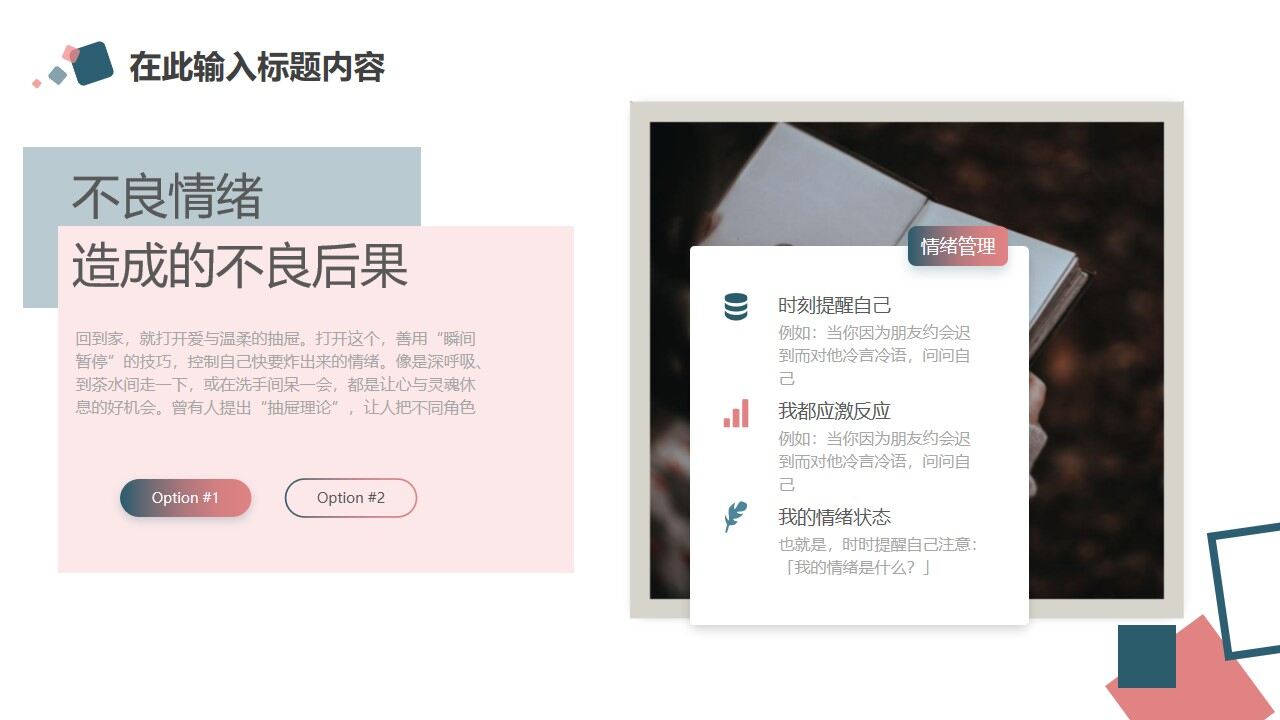 图片[17]-红蓝方块背景商务汇报PPT模板—免费分享好看实用的工作汇报PPT-叨客学习资料网