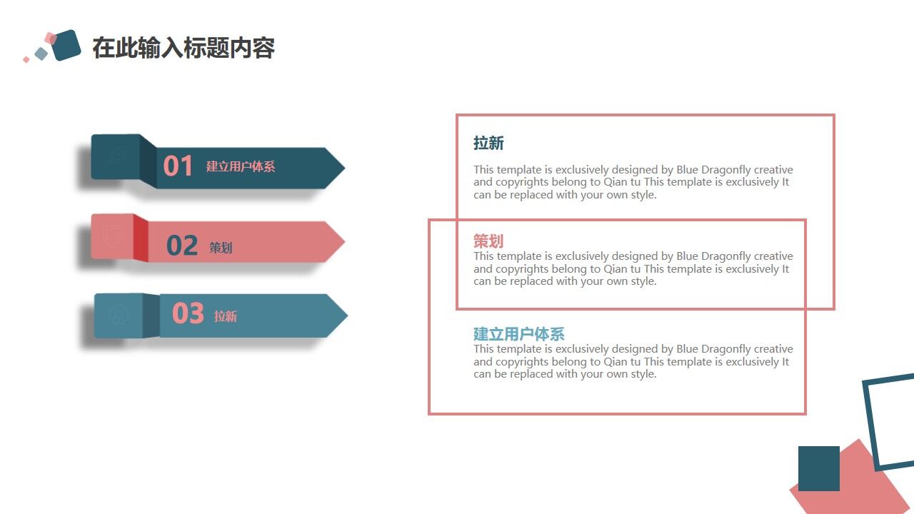 图片[15]-红蓝方块背景商务汇报PPT模板—免费分享好看实用的工作汇报PPT-叨客学习资料网