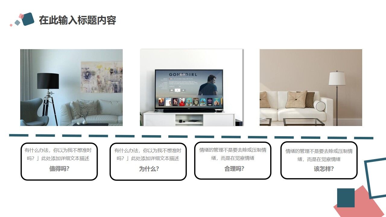 图片[20]-红蓝方块背景商务汇报PPT模板—免费分享好看实用的工作汇报PPT-叨客学习资料网