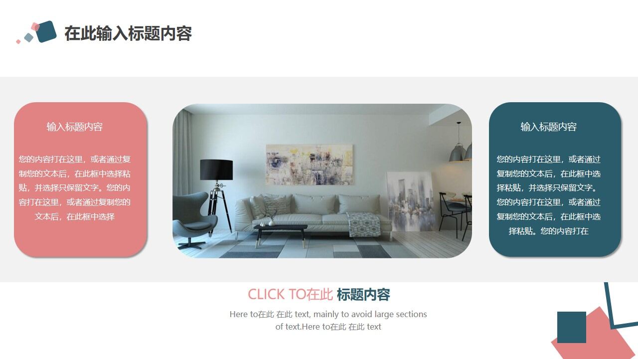 图片[21]-红蓝方块背景商务汇报PPT模板—免费分享好看实用的工作汇报PPT-叨客学习资料网