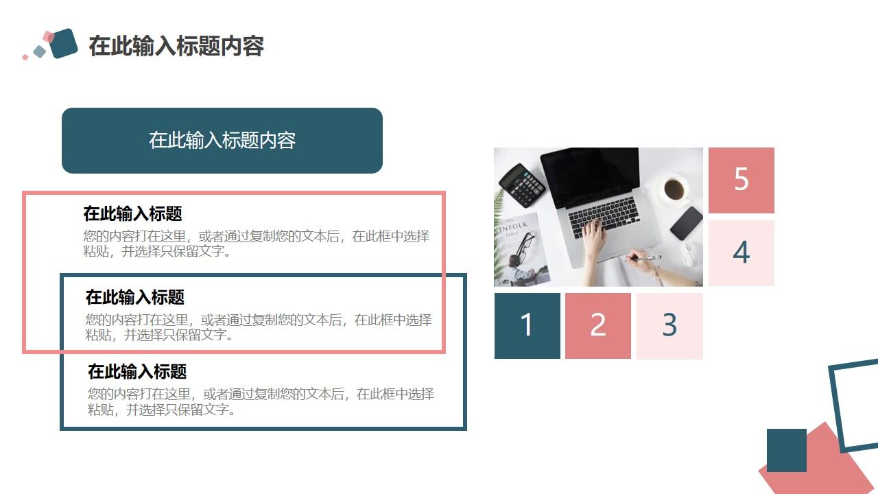 图片[22]-红蓝方块背景商务汇报PPT模板—免费分享好看实用的工作汇报PPT-叨客学习资料网
