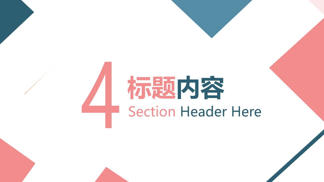 图片[19]-红蓝方块背景商务汇报PPT模板—免费分享好看实用的工作汇报PPT-叨客学习资料网