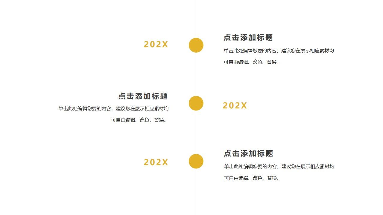 图片[6]-卡通植物盆景背景清新日系风格PPT模板—免费分享好看实用的工作汇报PPT-叨客学习资料网