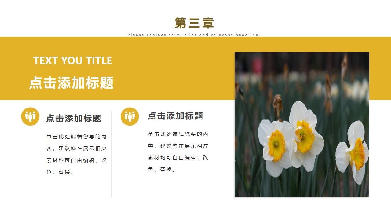 图片[17]-卡通植物盆景背景清新日系风格PPT模板—免费分享好看实用的工作汇报PPT-叨客学习资料网