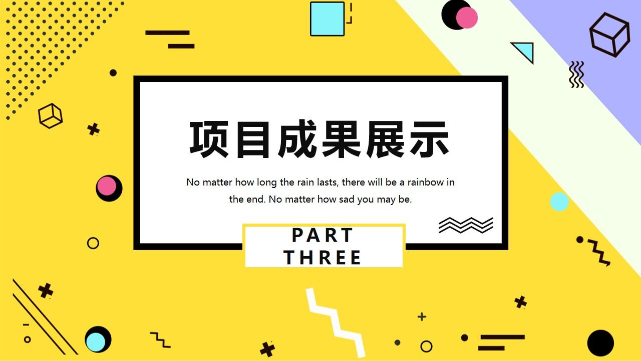 图片[13]-创意孟菲斯风格的年中工作总结PPT模板—免费分享好看实用的工作汇报PPT-叨客学习资料网