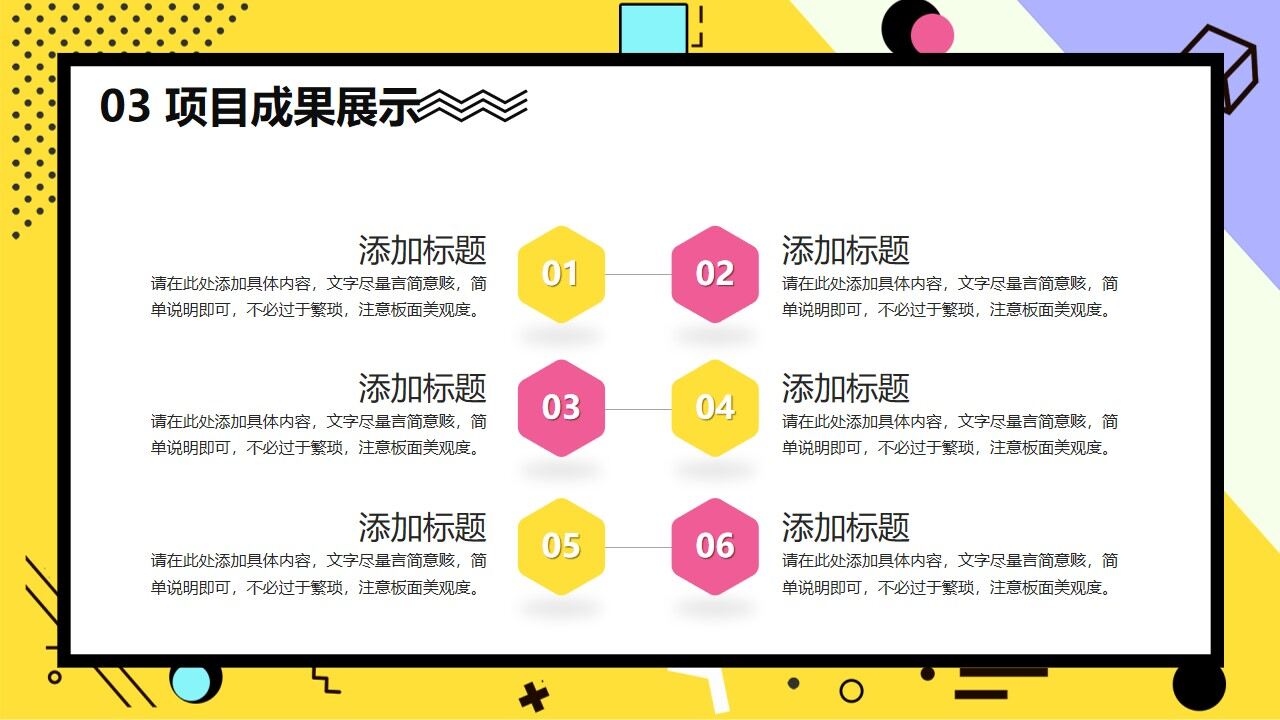 图片[18]-创意孟菲斯风格的年中工作总结PPT模板—免费分享好看实用的工作汇报PPT-叨客学习资料网