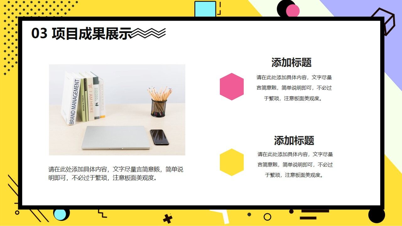 图片[19]-创意孟菲斯风格的年中工作总结PPT模板—免费分享好看实用的工作汇报PPT-叨客学习资料网