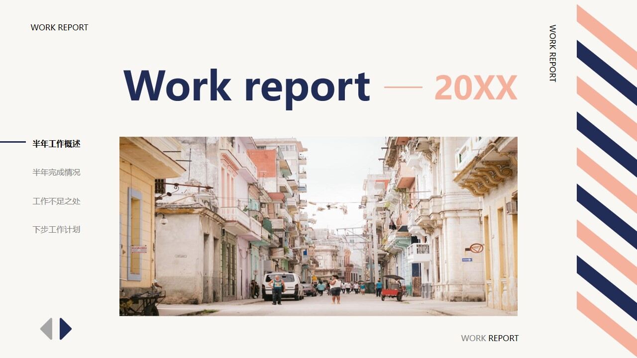 复古蓝橙网页风半年工作总结汇报PPT模板-叨客学习资料网