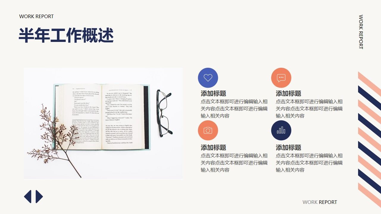 图片[5]-复古蓝橙网页风半年工作总结汇报PPT模板—免费分享好看实用的工作汇报PPT-叨客学习资料网