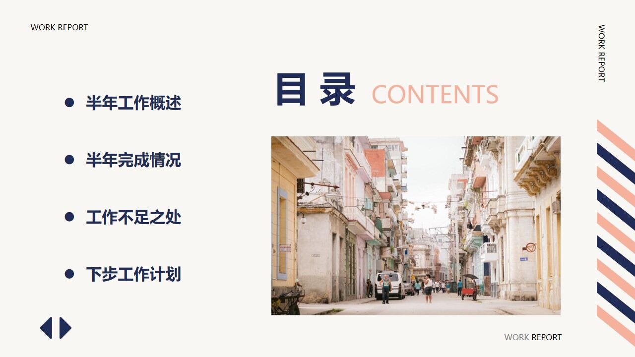 复古蓝橙网页风半年工作总结汇报PPT模板-叨客学习资料网