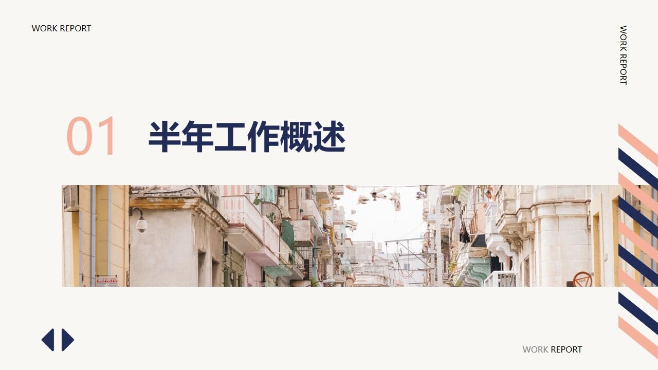 复古蓝橙网页风半年工作总结汇报PPT模板-叨客学习资料网