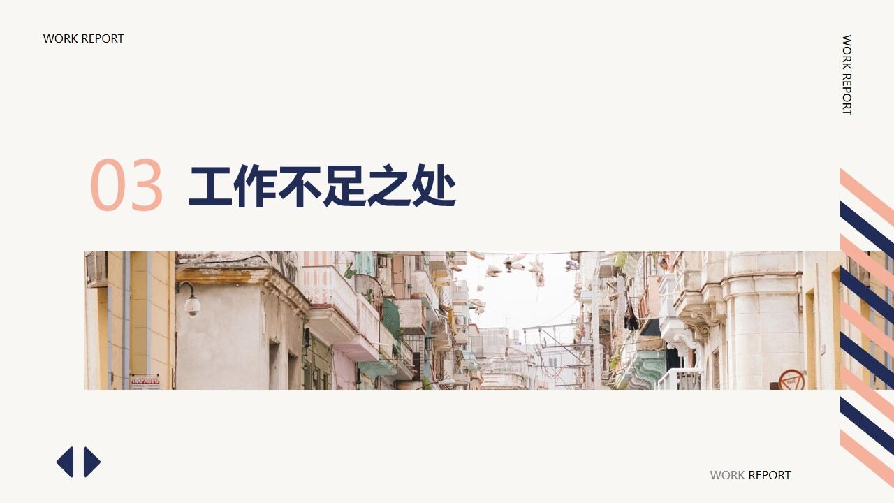 图片[11]-复古蓝橙网页风半年工作总结汇报PPT模板—免费分享好看实用的工作汇报PPT-叨客学习资料网