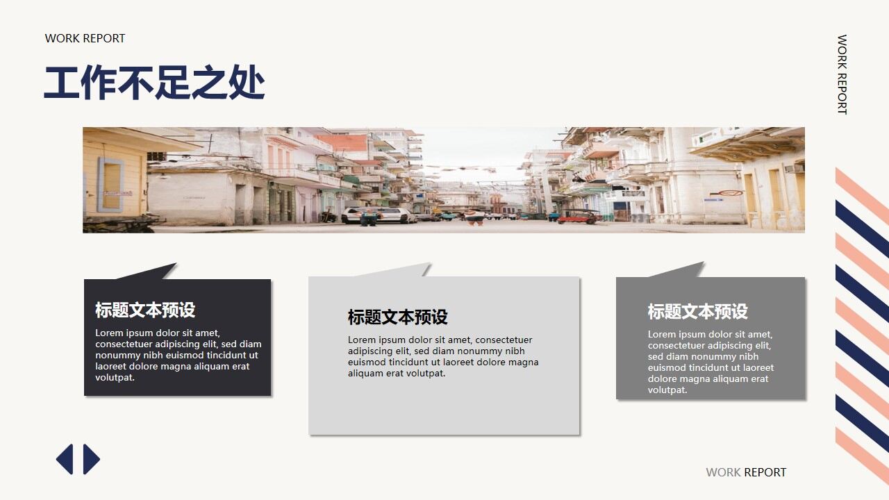 图片[17]-复古蓝橙网页风半年工作总结汇报PPT模板—免费分享好看实用的工作汇报PPT-叨客学习资料网