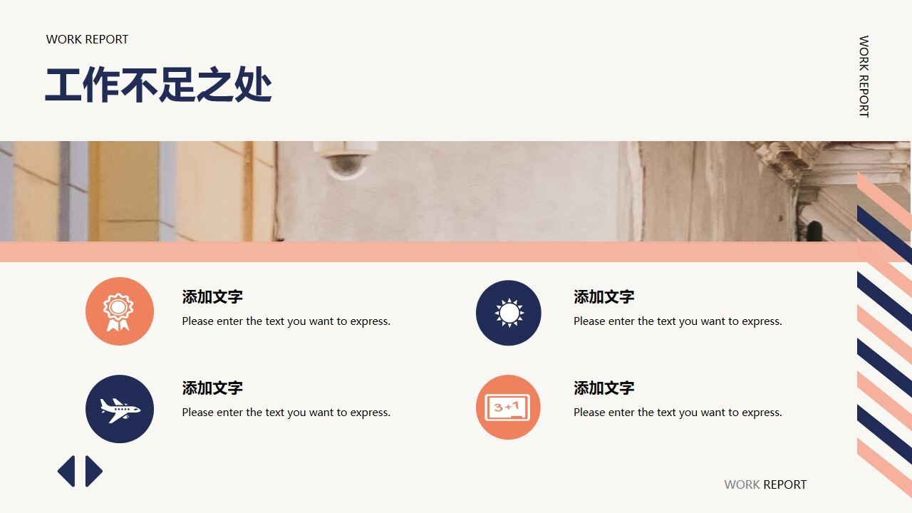 图片[18]-复古蓝橙网页风半年工作总结汇报PPT模板—免费分享好看实用的工作汇报PPT-叨客学习资料网