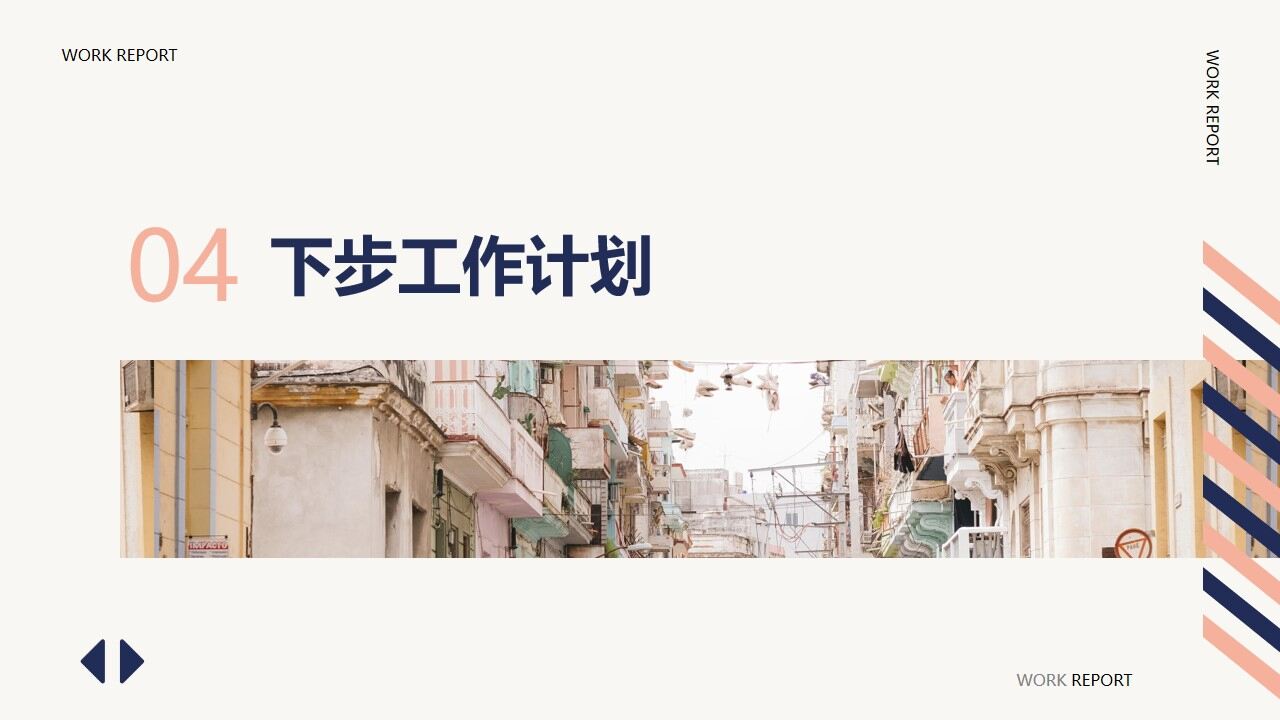 图片[23]-复古蓝橙网页风半年工作总结汇报PPT模板—免费分享好看实用的工作汇报PPT-叨客学习资料网