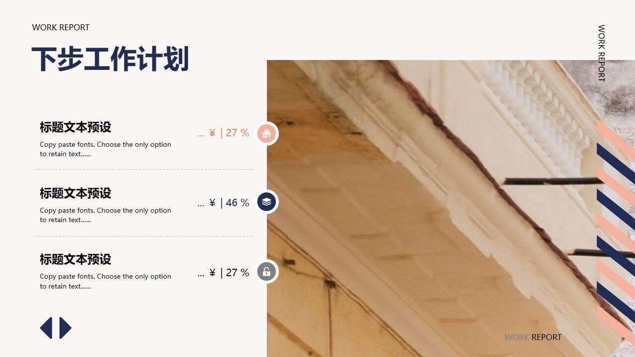 图片[21]-复古蓝橙网页风半年工作总结汇报PPT模板—免费分享好看实用的工作汇报PPT-叨客学习资料网