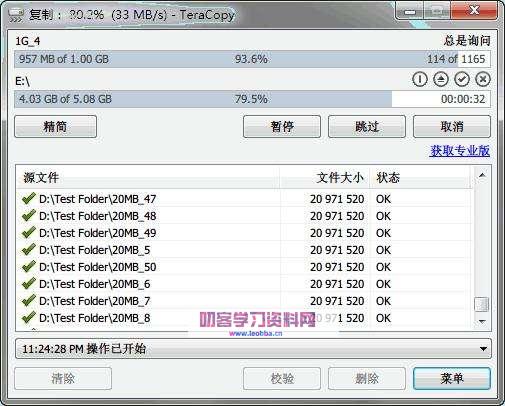 文件复制工具-FastCopy中文破解版-叨客学习资料网