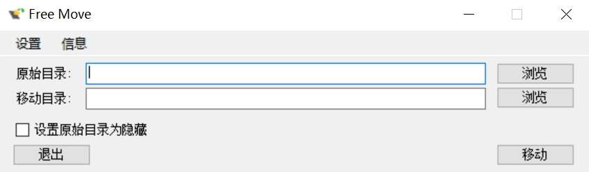 图片[2]-文件迁移工具-Free Move汉化版-叨客学习资料网