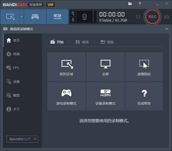图片[2]-录屏软件-bandicam破解版-叨客学习资料网