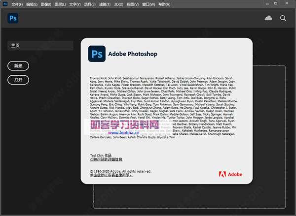 专业级图像处理软件-Photoshop cc2022最新中文破解版-叨客学习资料网