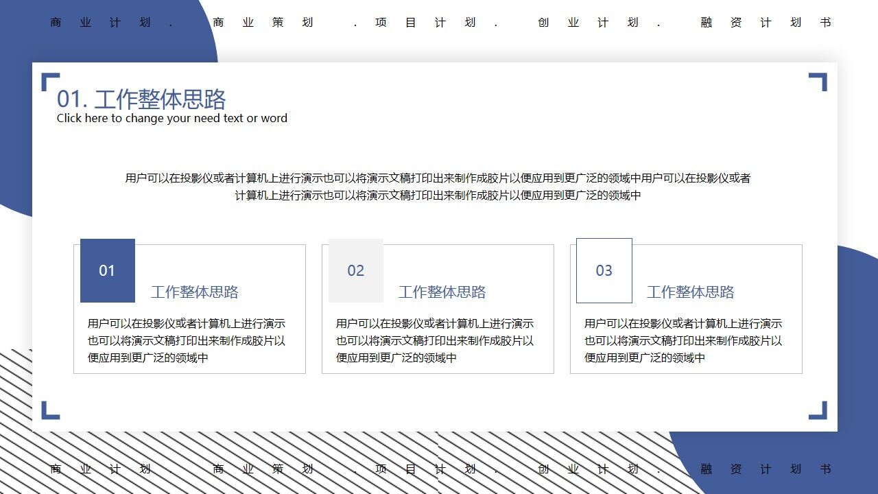 图片[5]-蓝色精致工作总结PPT模板—免费分享好看实用的工作总结PPT-叨客学习资料网