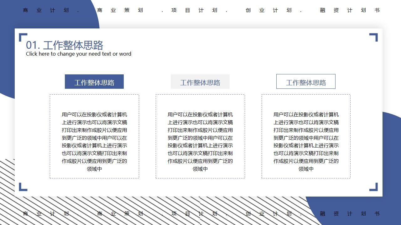 图片[6]-蓝色精致工作总结PPT模板—免费分享好看实用的工作总结PPT-叨客学习资料网