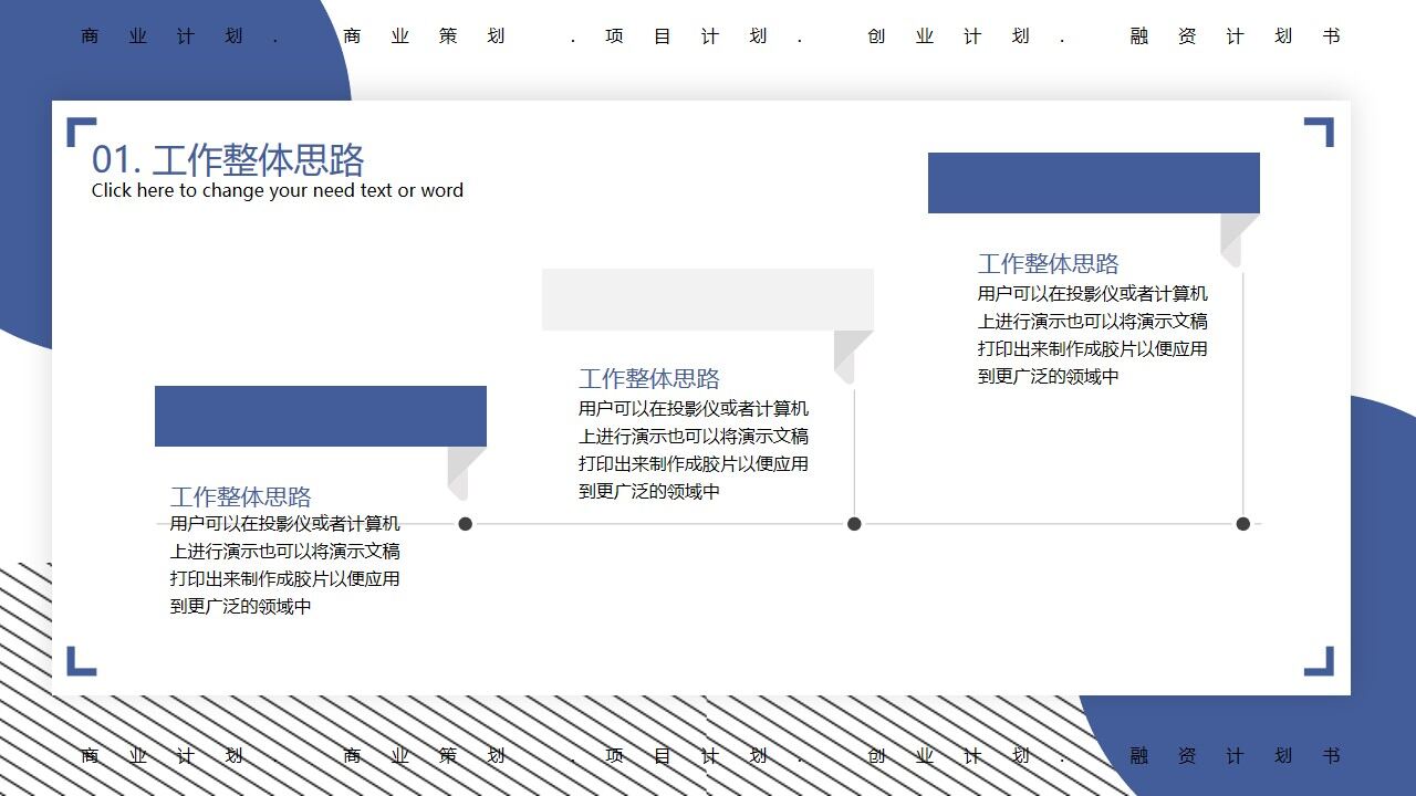 图片[7]-蓝色精致工作总结PPT模板—免费分享好看实用的工作总结PPT-叨客学习资料网