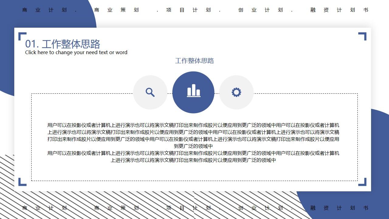 图片[8]-蓝色精致工作总结PPT模板—免费分享好看实用的工作总结PPT-叨客学习资料网