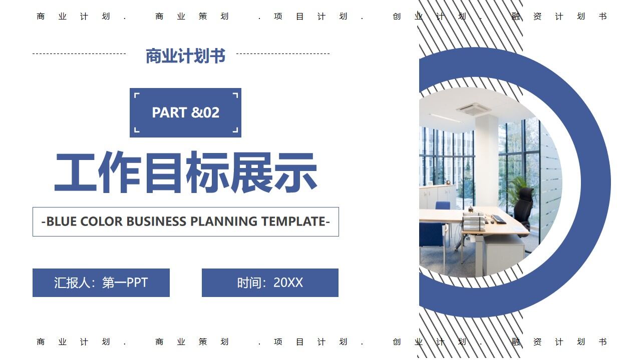 图片[9]-蓝色精致工作总结PPT模板—免费分享好看实用的工作总结PPT-叨客学习资料网