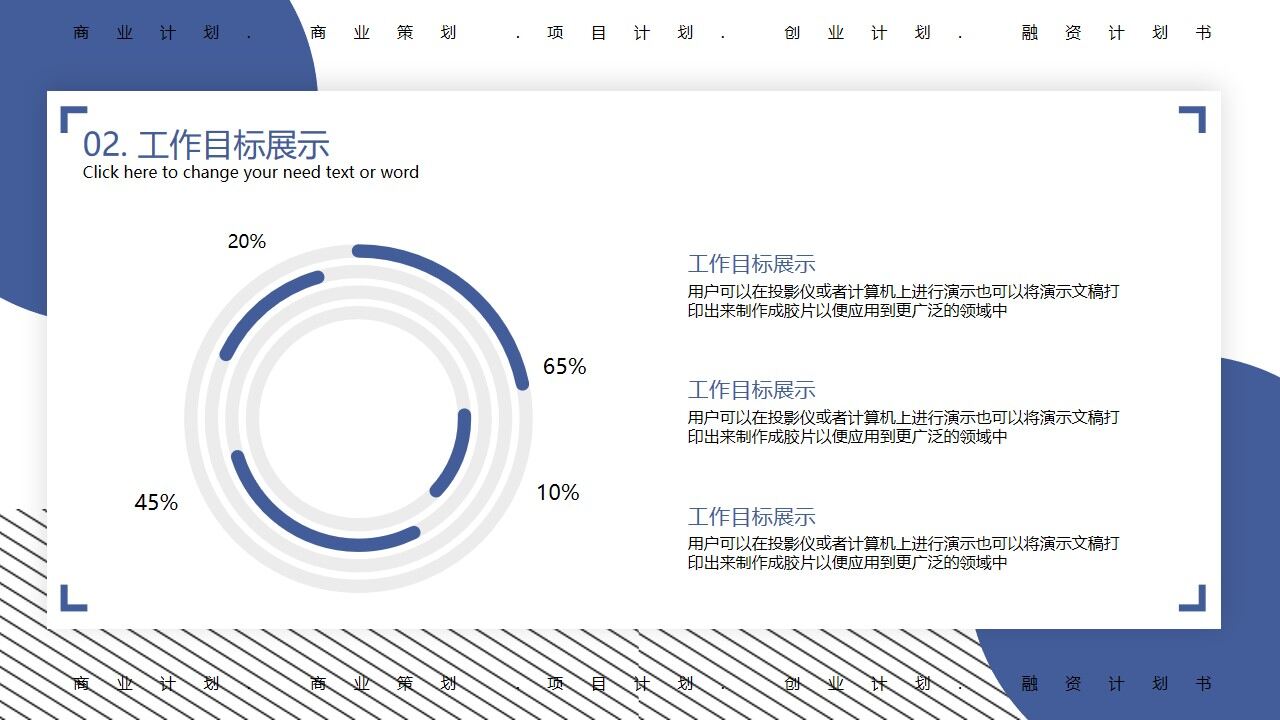 图片[11]-蓝色精致工作总结PPT模板—免费分享好看实用的工作总结PPT-叨客学习资料网