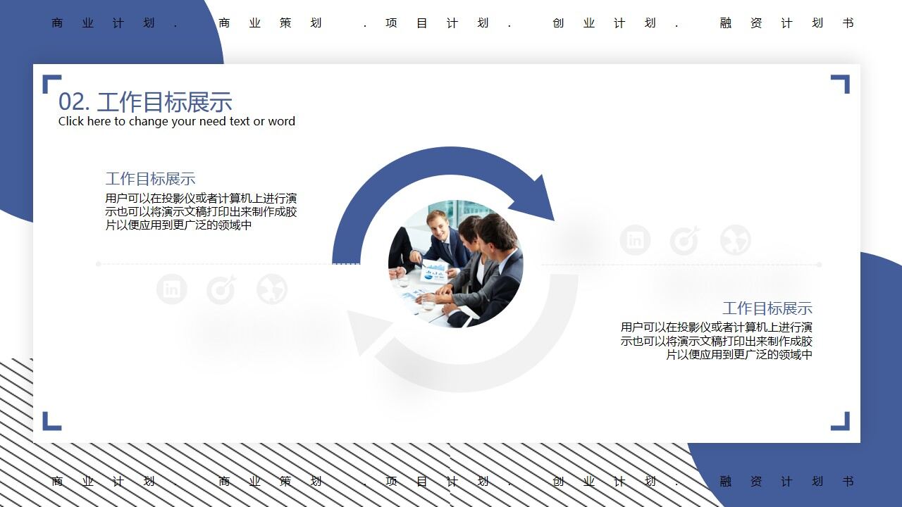 图片[10]-蓝色精致工作总结PPT模板—免费分享好看实用的工作总结PPT-叨客学习资料网