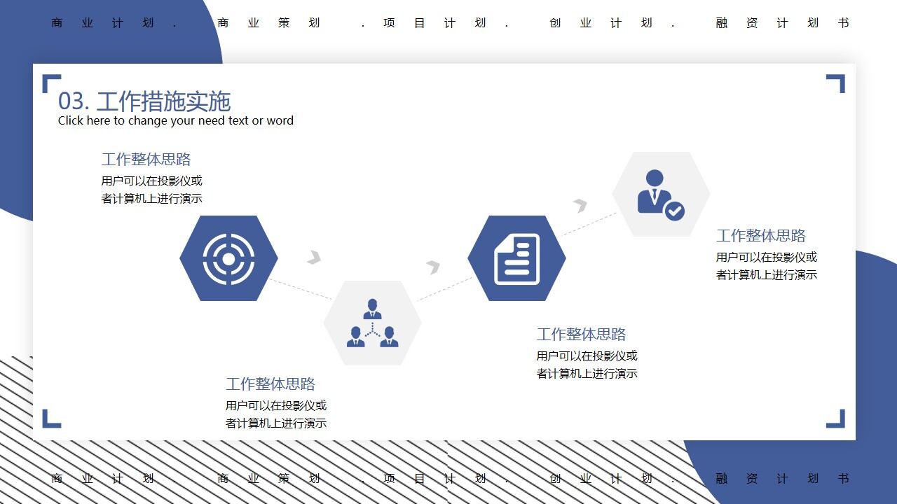 图片[16]-蓝色精致工作总结PPT模板—免费分享好看实用的工作总结PPT-叨客学习资料网