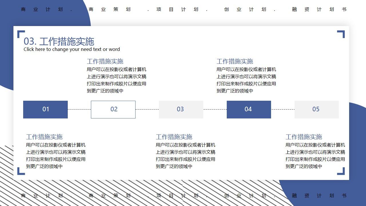 图片[15]-蓝色精致工作总结PPT模板—免费分享好看实用的工作总结PPT-叨客学习资料网
