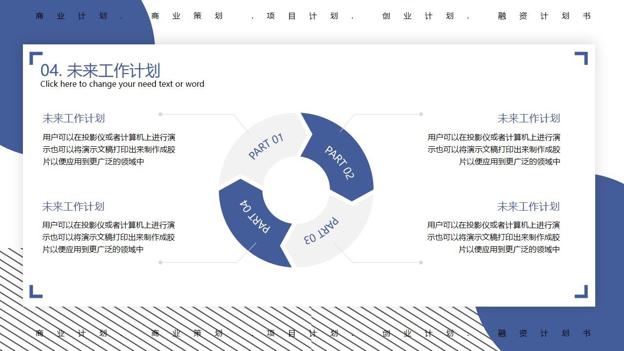 图片[20]-蓝色精致工作总结PPT模板—免费分享好看实用的工作总结PPT-叨客学习资料网