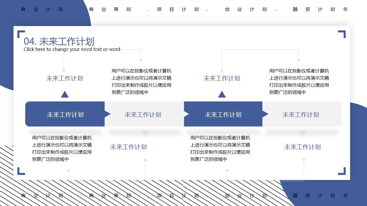 图片[18]-蓝色精致工作总结PPT模板—免费分享好看实用的工作总结PPT-叨客学习资料网