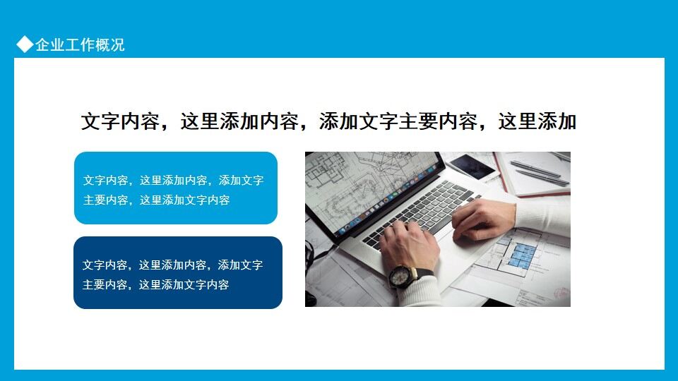 图片[5]-企业工作总结工作计划报告动态PPT模板—免费分享好看实用的工作汇报PPT-叨客学习资料网
