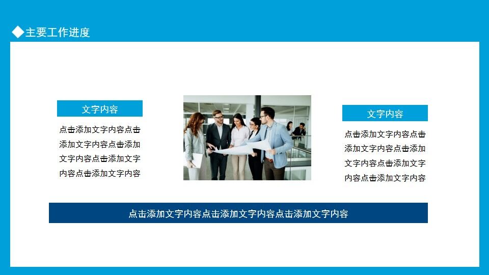 图片[11]-企业工作总结工作计划报告动态PPT模板—免费分享好看实用的工作汇报PPT-叨客学习资料网