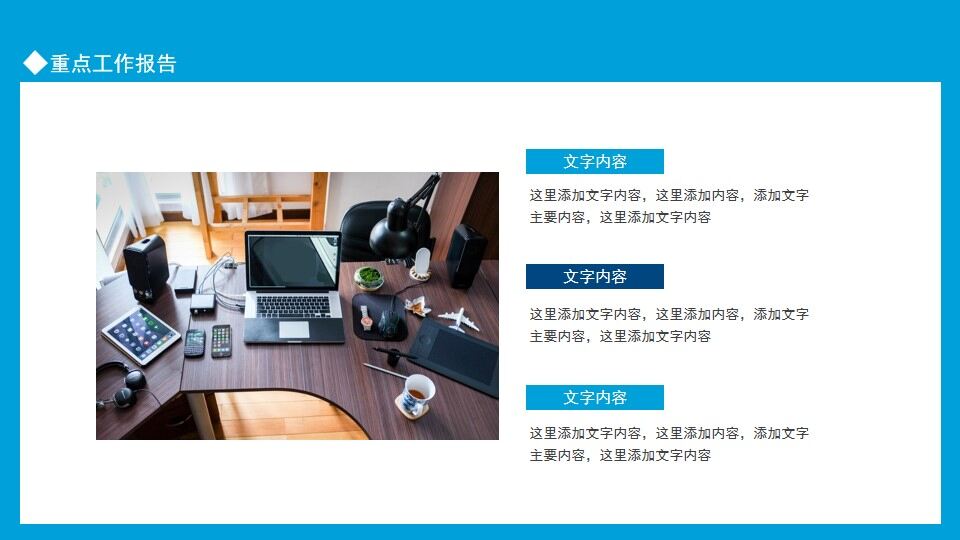 图片[15]-企业工作总结工作计划报告动态PPT模板—免费分享好看实用的工作汇报PPT-叨客学习资料网