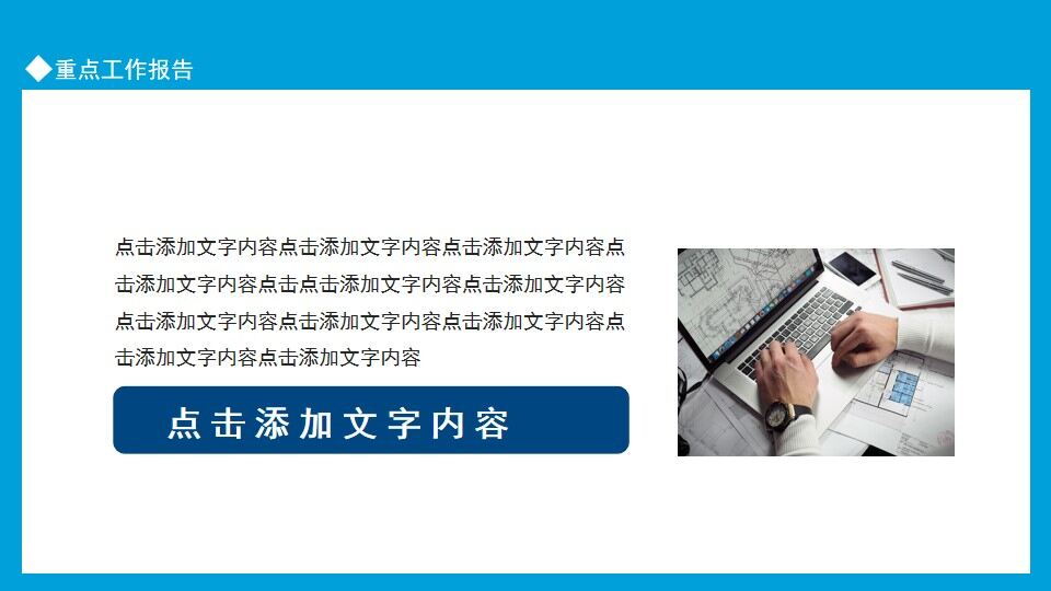 图片[16]-企业工作总结工作计划报告动态PPT模板—免费分享好看实用的工作汇报PPT-叨客学习资料网