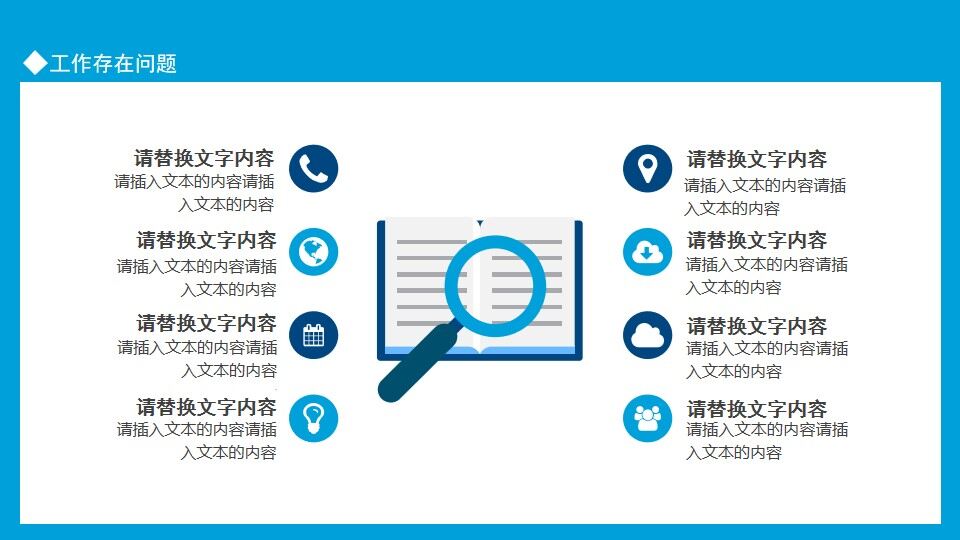 图片[20]-企业工作总结工作计划报告动态PPT模板—免费分享好看实用的工作汇报PPT-叨客学习资料网