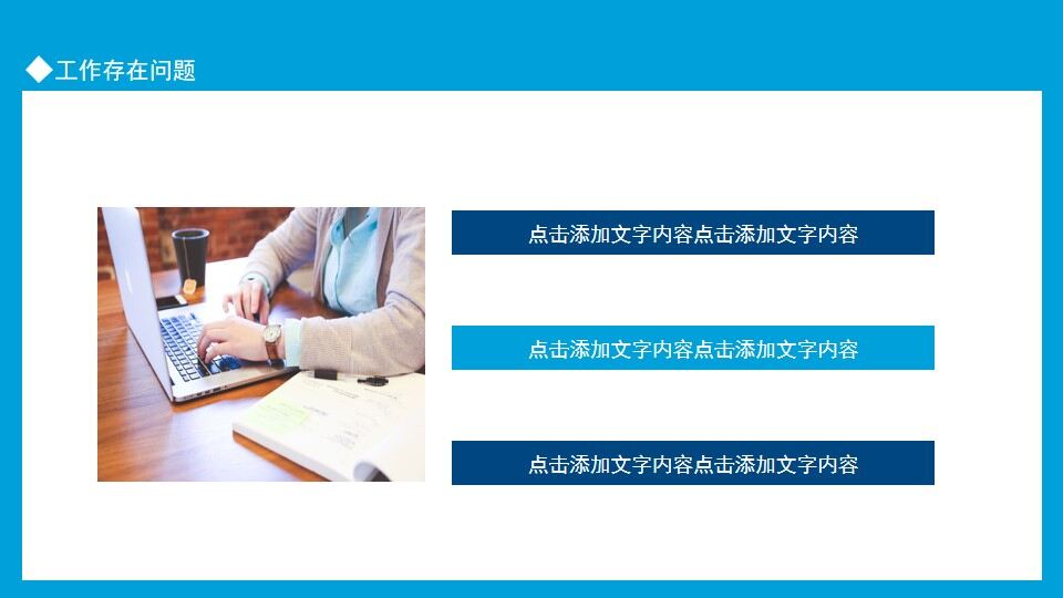 图片[19]-企业工作总结工作计划报告动态PPT模板—免费分享好看实用的工作汇报PPT-叨客学习资料网