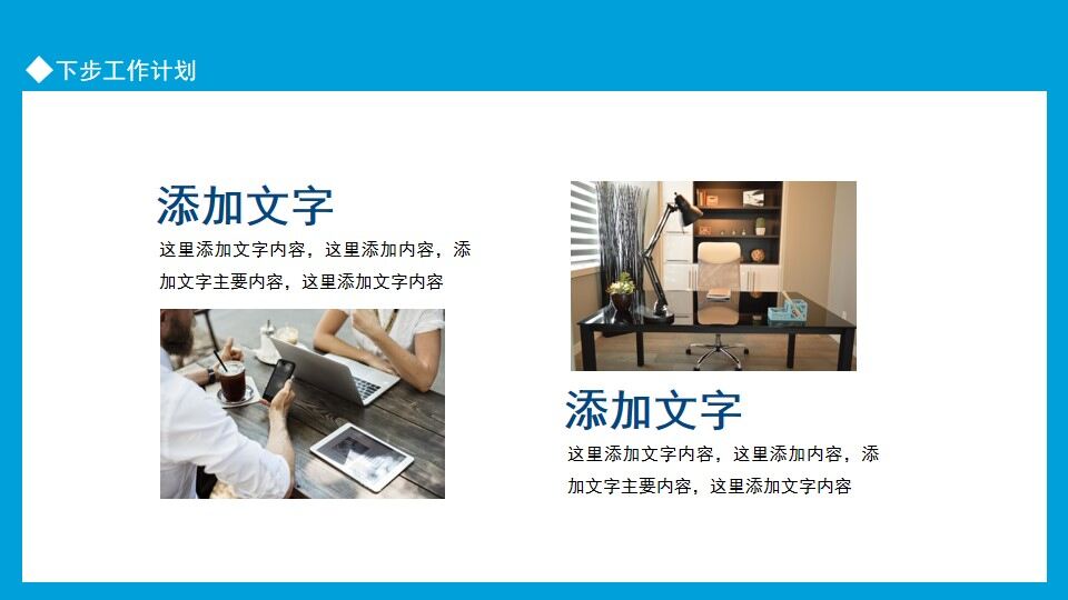 图片[21]-企业工作总结工作计划报告动态PPT模板—免费分享好看实用的工作汇报PPT-叨客学习资料网