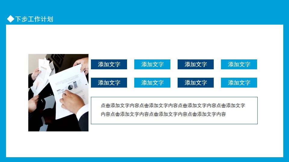 图片[22]-企业工作总结工作计划报告动态PPT模板—免费分享好看实用的工作汇报PPT-叨客学习资料网