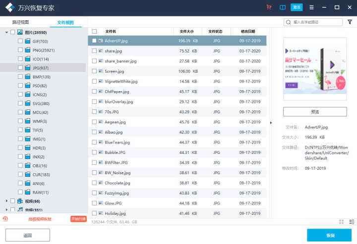图片[2]-数据恢复软件-万兴数据恢复软件10.5.9.3 破解版-叨客学习资料网